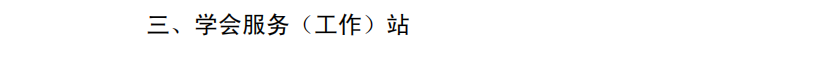 山東力明科技職業(yè)學院