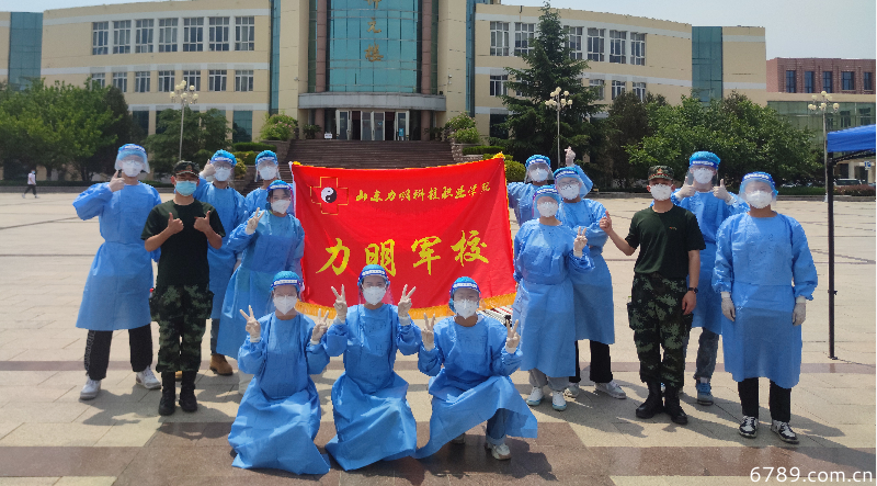 山東力明科技職業(yè)學院