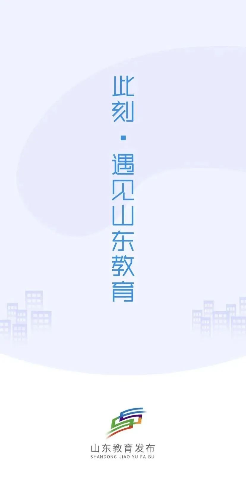 山東力明科技職業(yè)學(xué)院